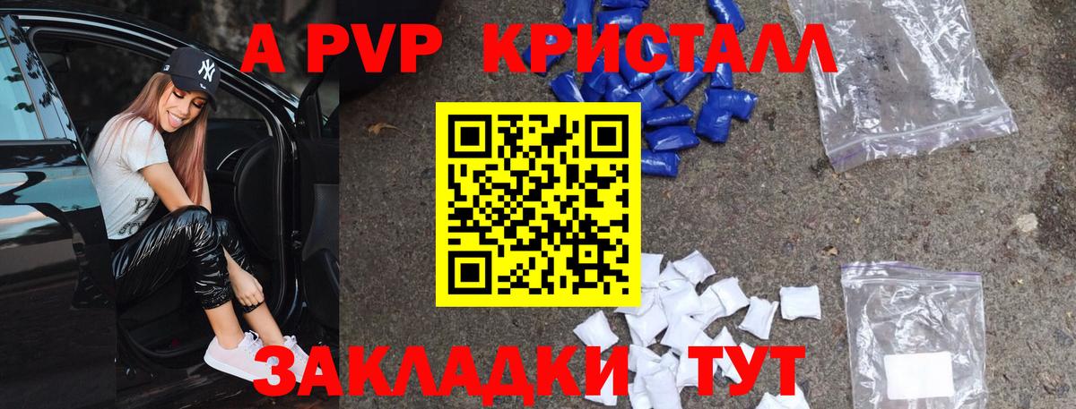 Alpha PVP кристаллы  Вход с VPN  Слободской  APVP крисы CK  A PVP СК 