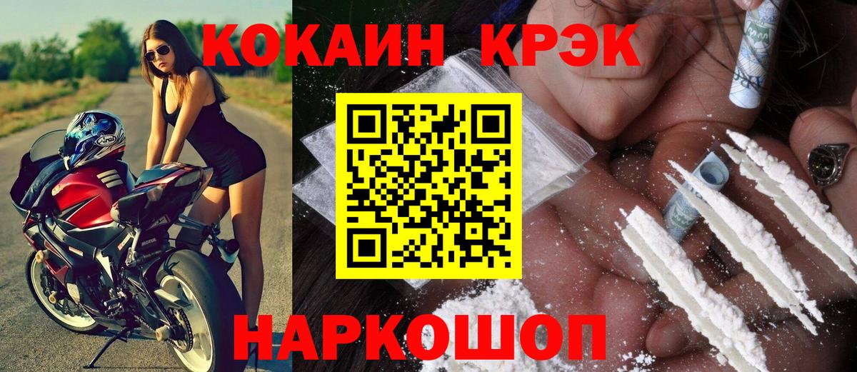 Cocaine 99%  COCAIN FishScale  Cocaine  Слободской  Вход с VPN 