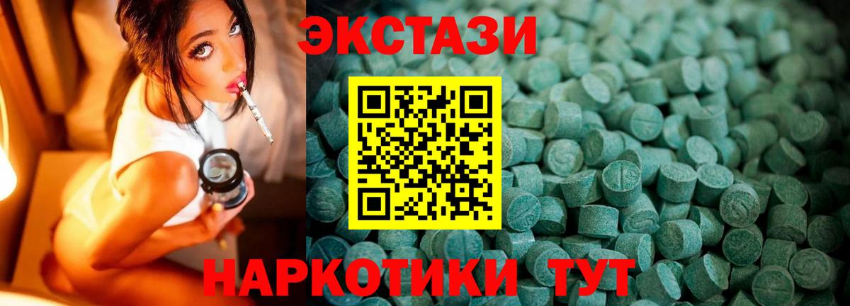 Ecstasy круглые Слободской