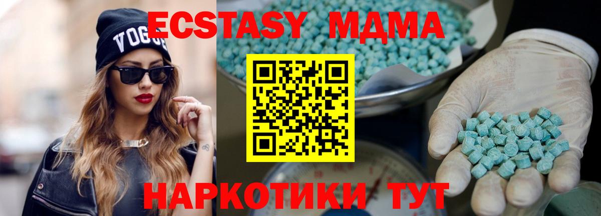 Ecstasy 280 MDMA  Вход с VPN  hydra tor  Ecstasy 250 мг  сайты даркнета телеграм  Экстази  Слободской 