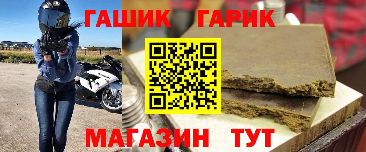 Гашиш гарик Слободской