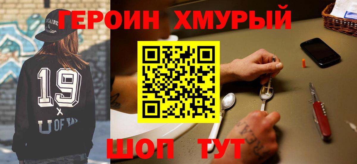 Героин  Вход с VPN  Слободской  ГЕРОИН Афган 