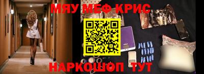 крисы Можайск