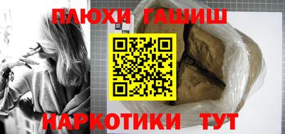 синтетический гашиш Можга