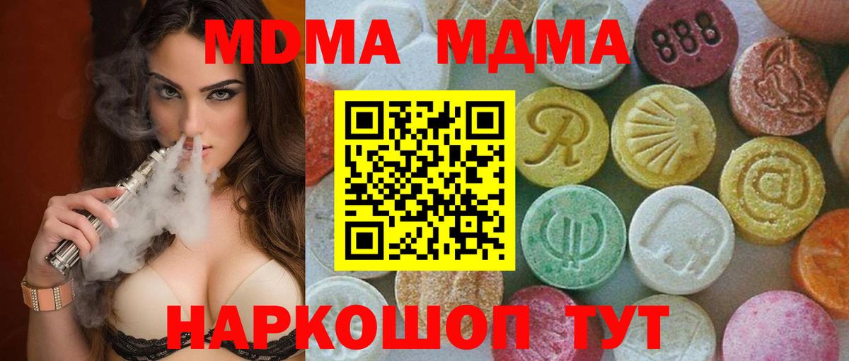 MDMA crystal  Вход с VPN  Слободской  МДМА  МДМА VHQ 