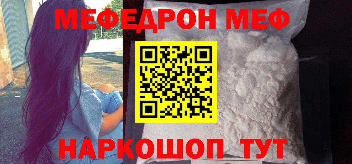 МЕФ мука Слободской