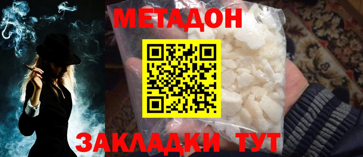 Слободской  Метадон белоснежный  маркетплейс клад  Вход с VPN 