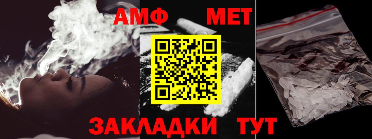 Слободской  Метамфетамин кристалл  Вход с VPN 